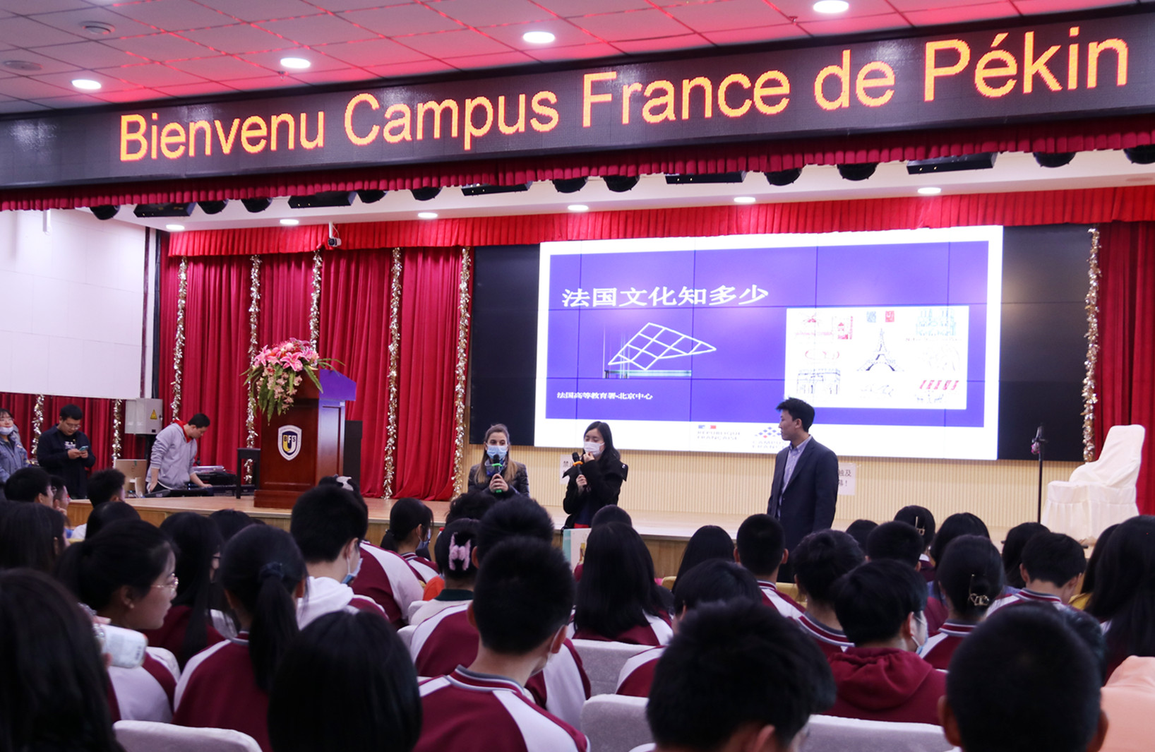 国际合作｜法国高等教育署人员到访kaiyun·开云平台举办“法国文化”主题讲座